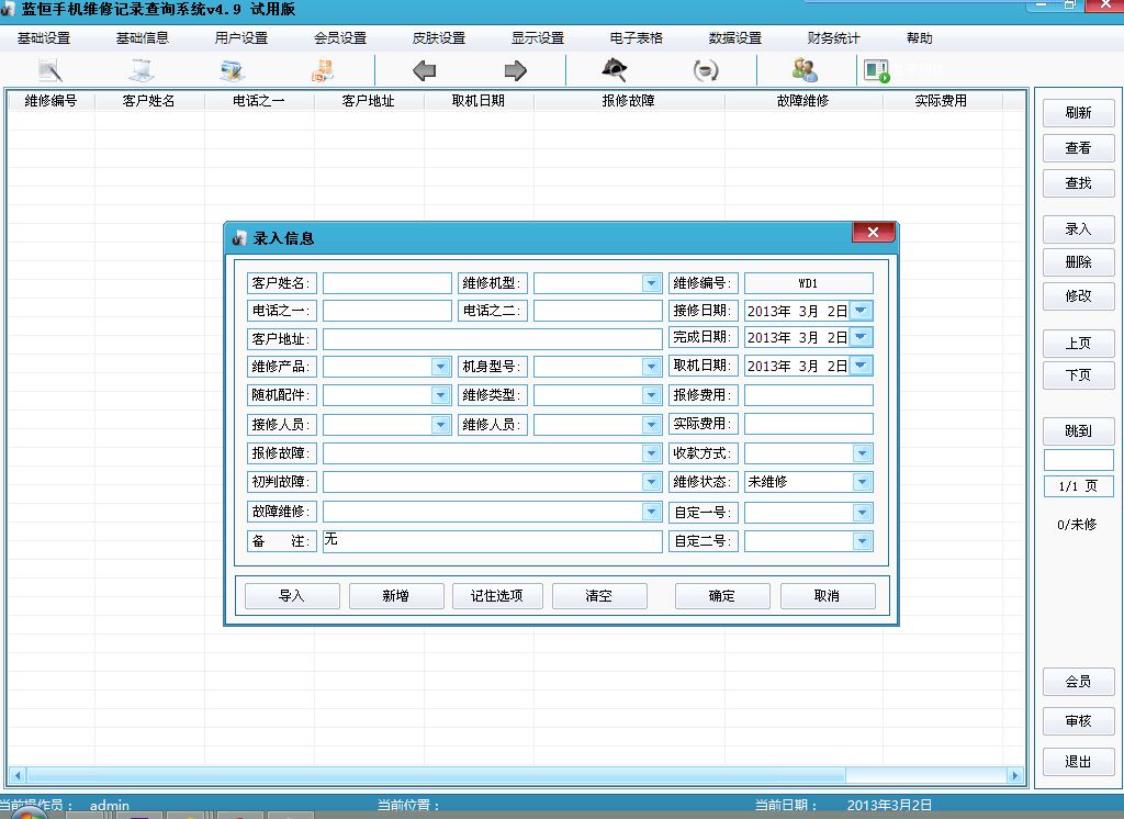 20130302185413_8555.jpg