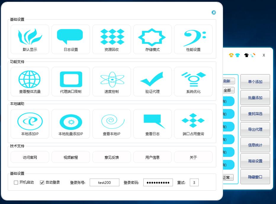 功能支持