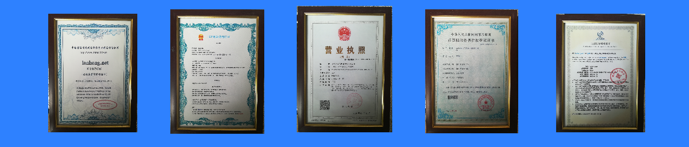 企业资质